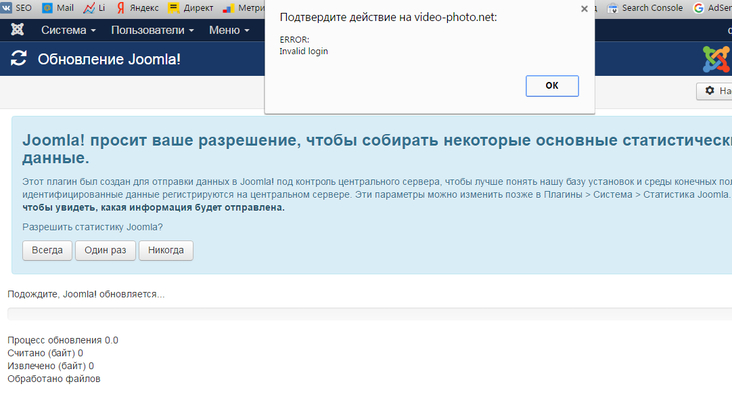 joomla invalid login